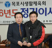 목포시생활체육회정기이사회 (2)