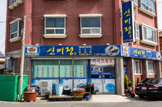전경
