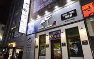 외부전경