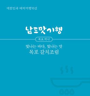 갈치