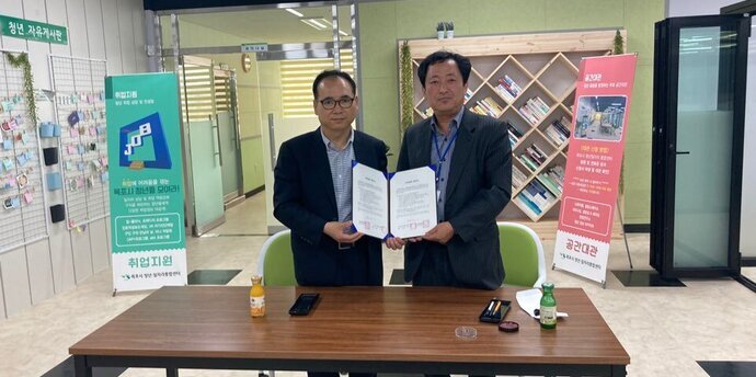 청년센터 업무협약(MOU) 현황
