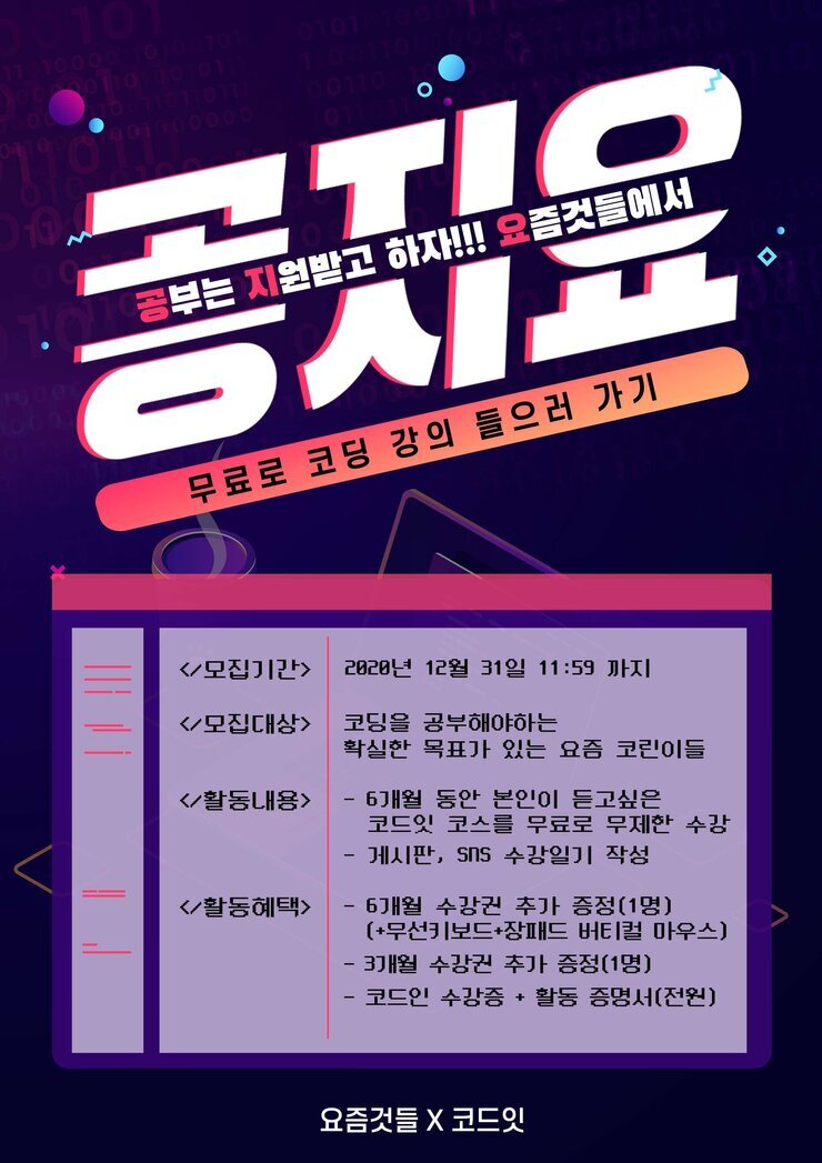 공지요_포스터용.jpg