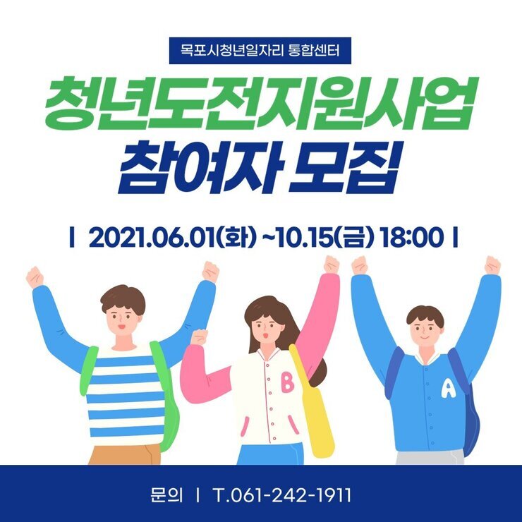 청년도전 지원사업 (1).JPG