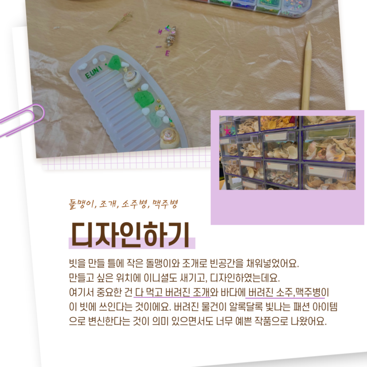 [목포청년서포터즈] 남도바다 오브제 004.png