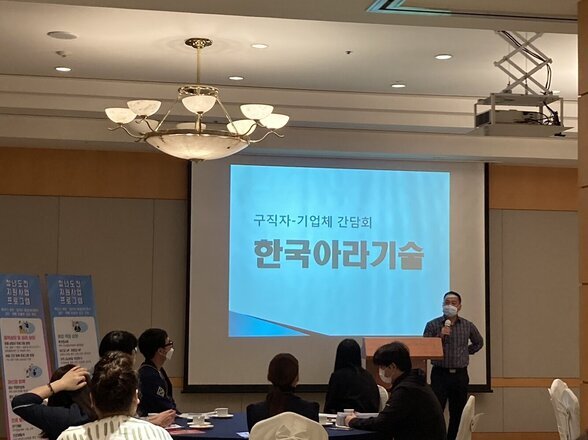 청년도전지원사업 '기업체 설명회'