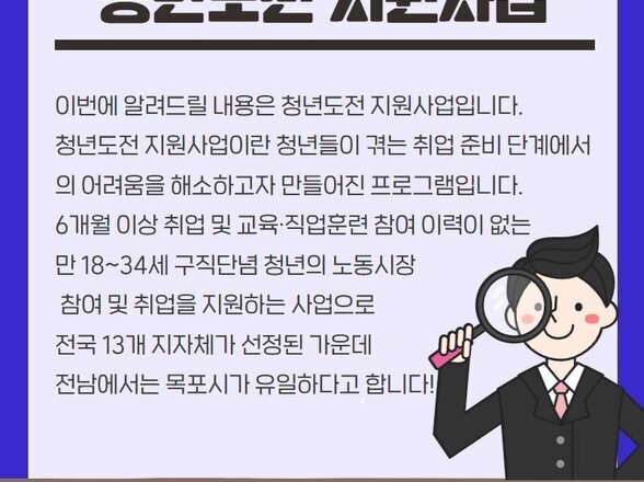 청년도전지원사업 5주차 전문가 컨설팅 참여 후기 (서포터즈 김OO 작성)