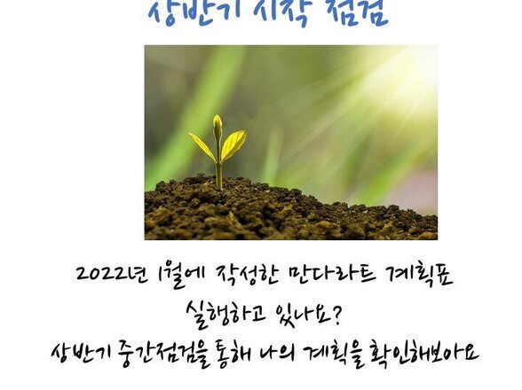 3월 상반기 점검 프로그램