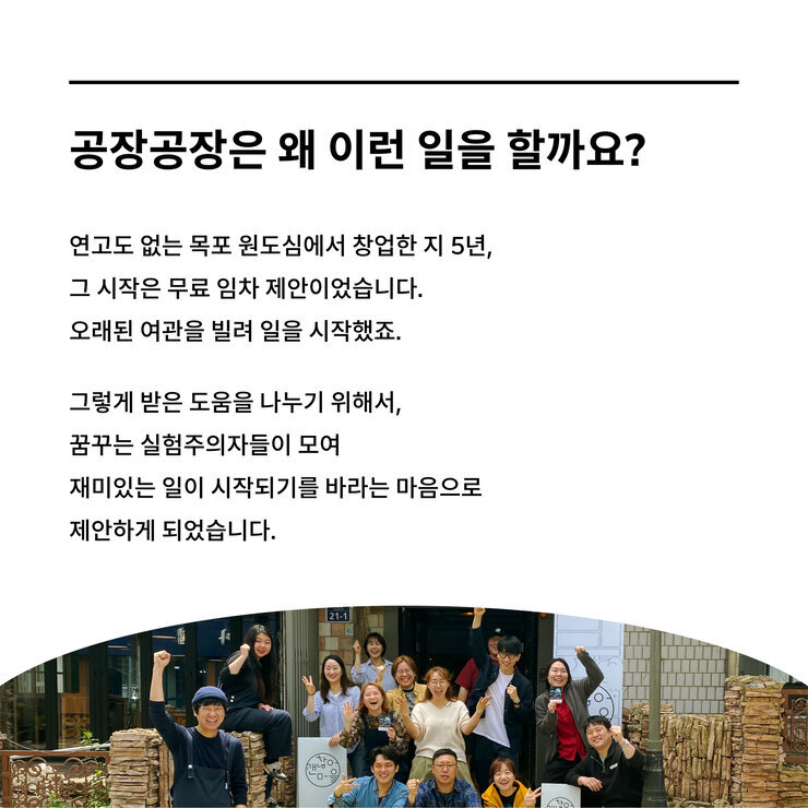 반짝반짝 1번지_팝업 운영자 모집 카드뉴스_4.jpg