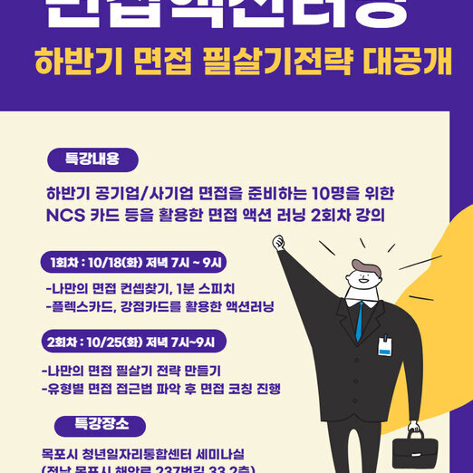 10월에는 면접액션러닝! 1회차 현장!