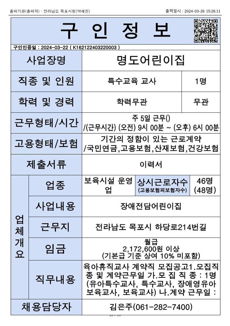 2024. 3. 26._5.jpg