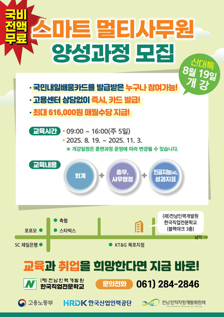 (산대특) 스마트 멀티 사무원.jpg