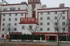 로얄 호텔 입니다
