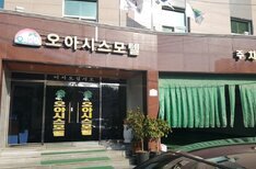 오아시스 모텔 입니다.