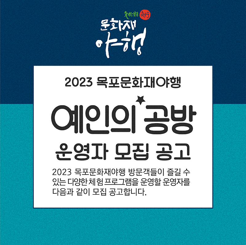 예인의공방 모집공고-2 복사.jpg