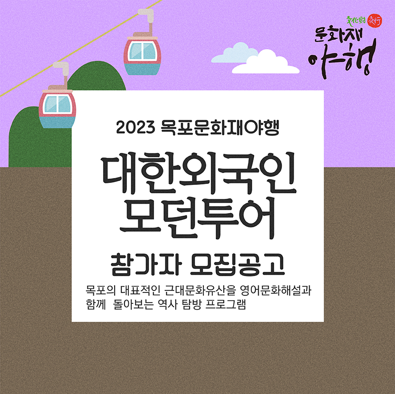 대한외국인투어-2 복사.jpg
