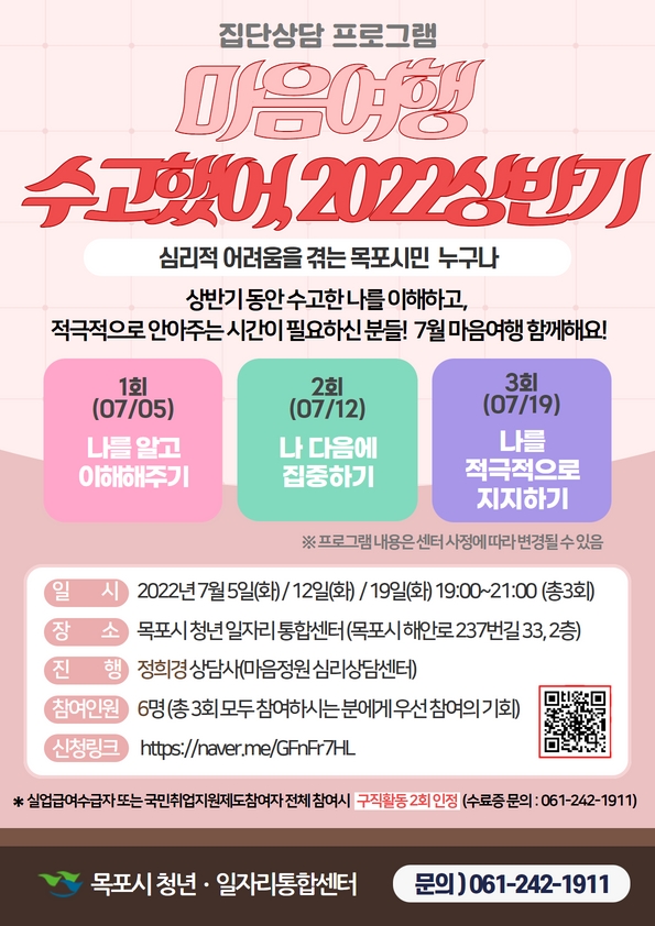 7월 마음여행.jpg