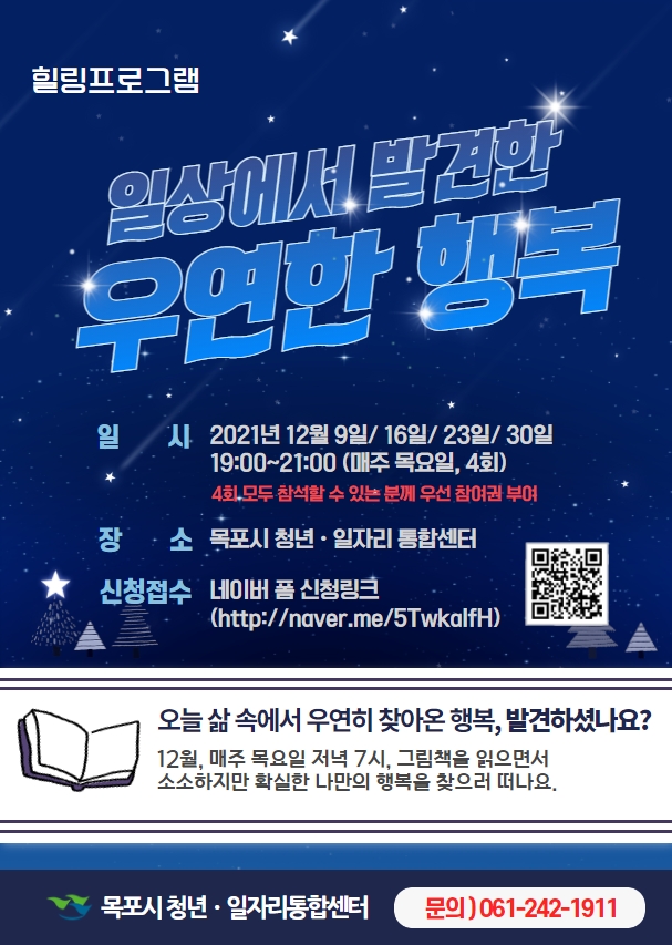 [12월] 일상에서 발견한 우연한 행복.jpg