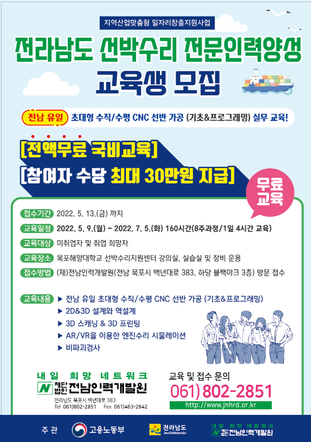 선박수리전문인력양성.png