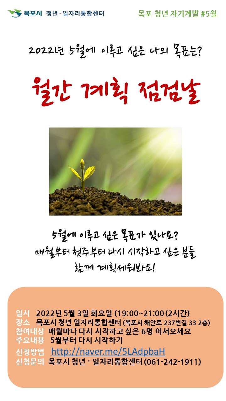 0503 월간계획.jpg