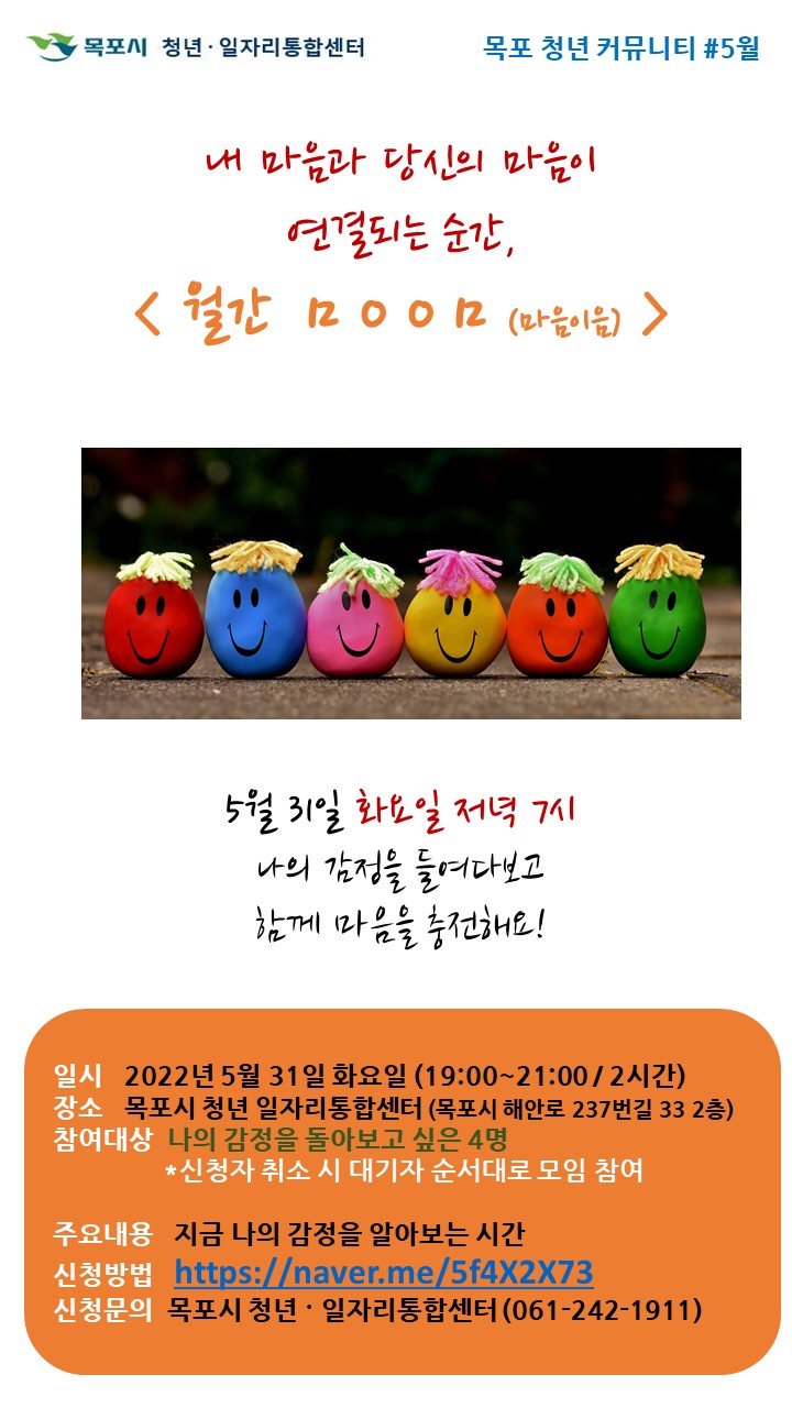 5월 마음이음 포스터.jpg