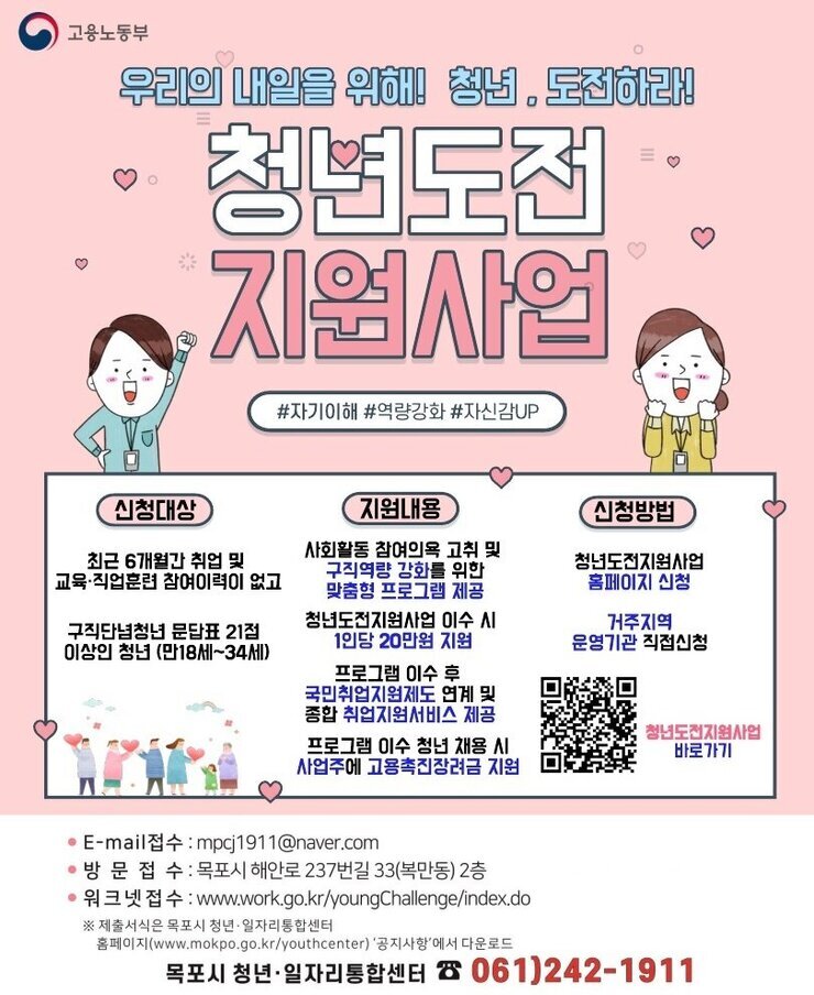 4. 청년도전 포스터.jpg