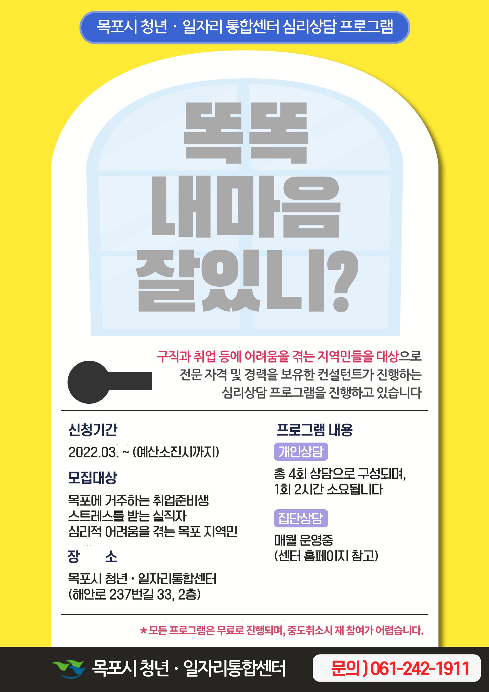 5. 개인심리상담 (1).jpg