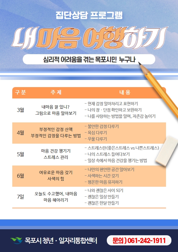 5. 개인심리상담 (2).jpg