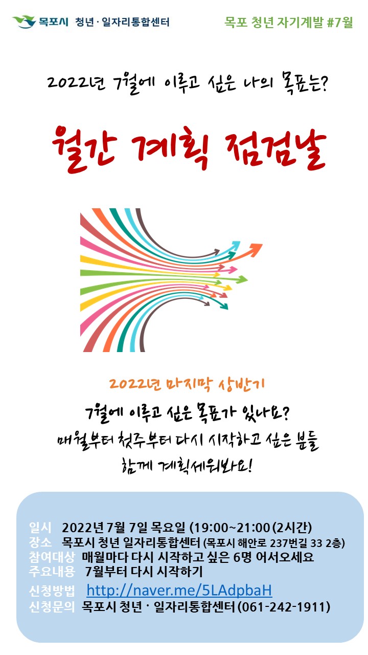 2. 7월 월간계획 점검.jpg