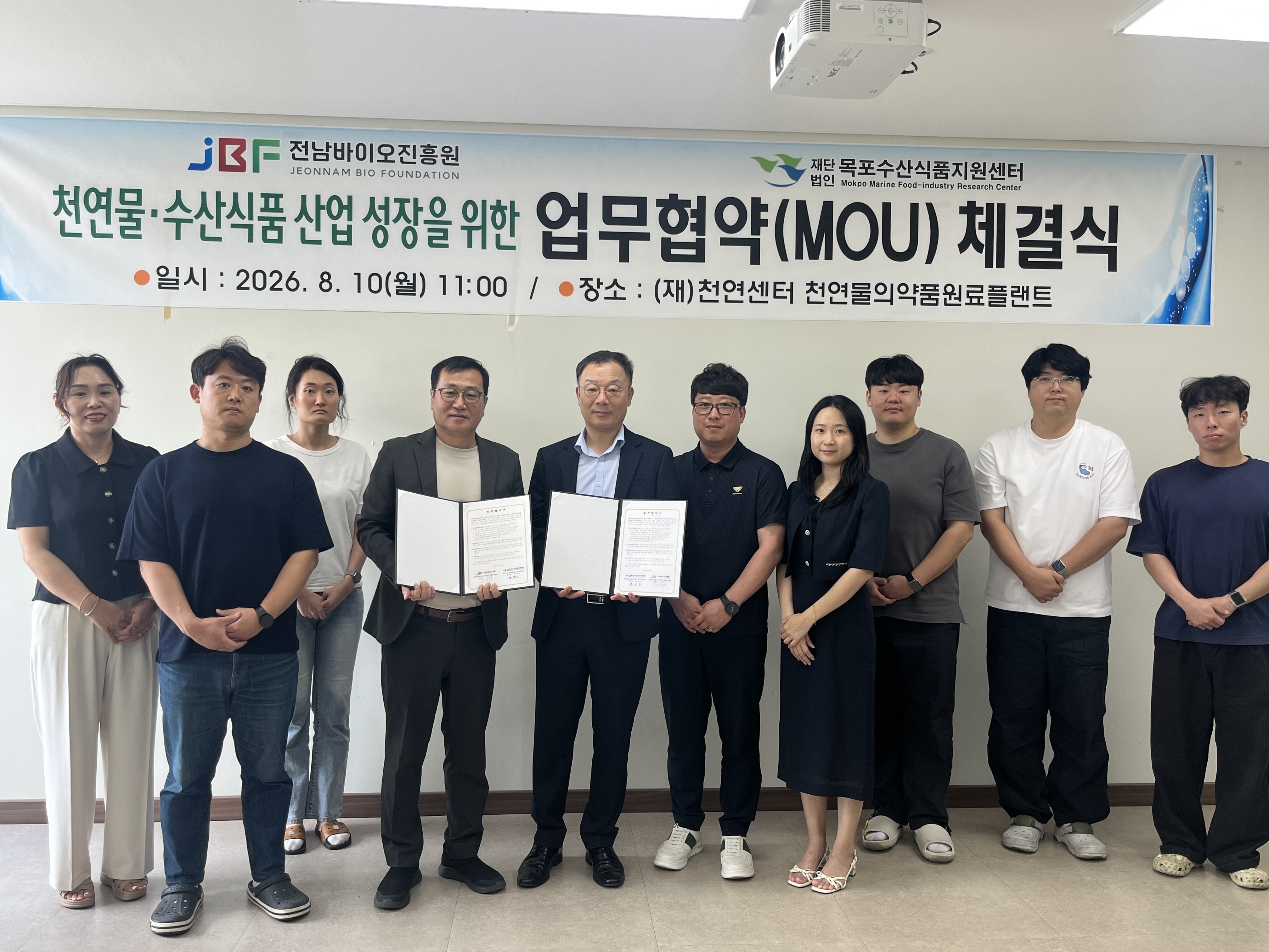 목포수산