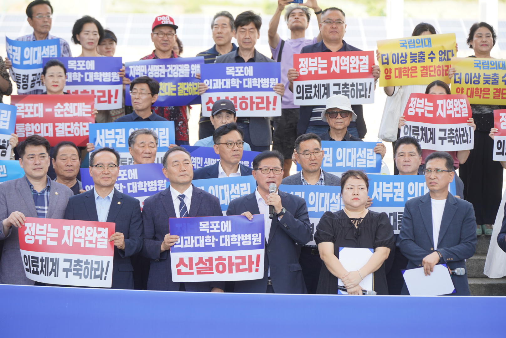 의대