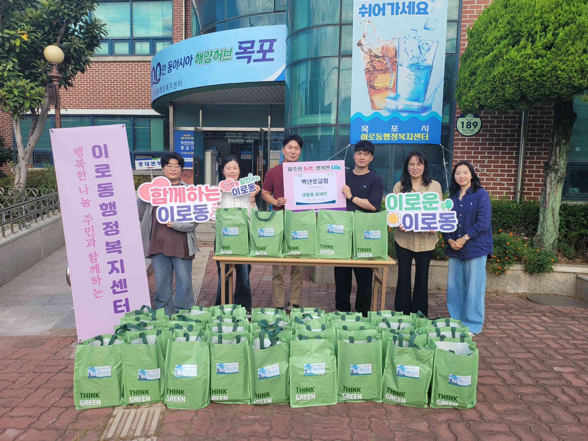 백년로교회, 이로동 취약계층 위한 생필품세트 후원