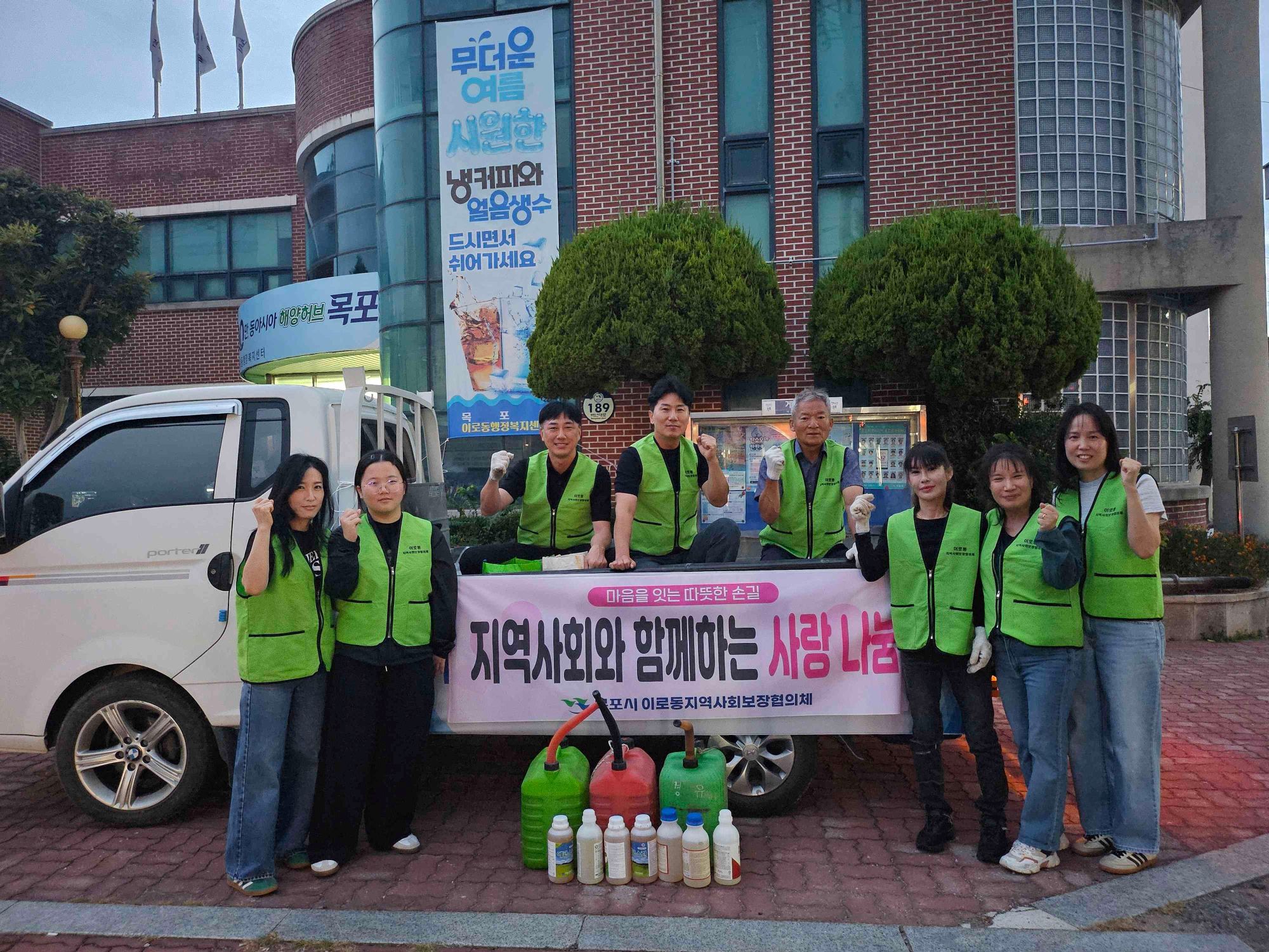 이로동, 추석맞이 방역활동 실시