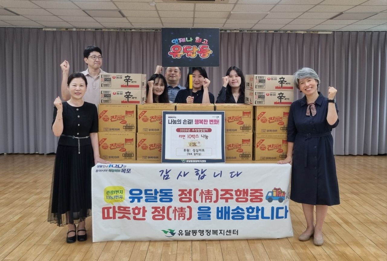 성심마트, 유달동에 추석맞이 나눔 실천
