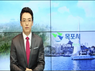 목포시정뉴스 제199회에 대한 동영상 캡쳐 화면
