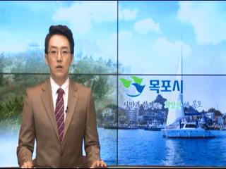 목포시정뉴스 203회에 대한 동영상 캡쳐 화면