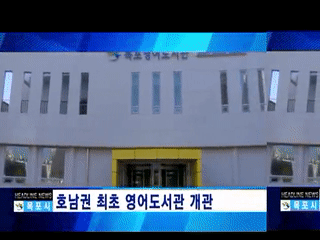 목포시정뉴스 제220회에 대한 동영상 캡쳐 화면