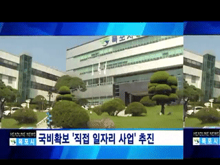 목포시정뉴스 제231회에 대한 동영상 캡쳐 화면