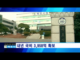 목포시정뉴스 제235회에 대한 동영상 캡쳐 화면