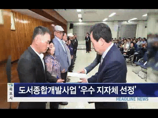 목포시정뉴스 제248회에 대한 동영상 캡쳐 화면