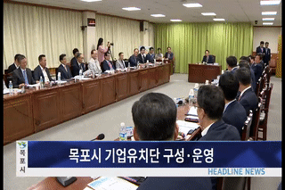 목포시정뉴스 제274회에 대한 동영상 캡쳐 화면