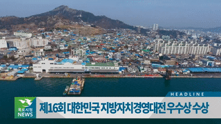 목포시정뉴스 제 311호에 대한 동영상 캡쳐 화면