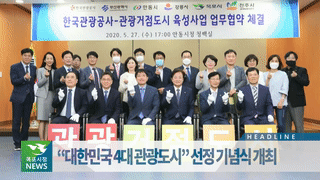 목포시정뉴스 제315호에 대한 동영상 캡쳐 화면