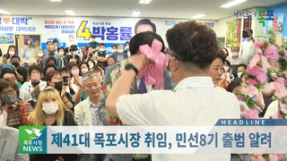 목포시정뉴스 제360호에 대한 동영상 캡쳐 화면