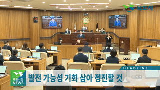 목포시정뉴스 제361호에 대한 동영상 캡쳐 화면