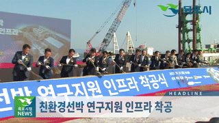 목포시정뉴스 제367호에 대한 동영상 캡쳐 화면