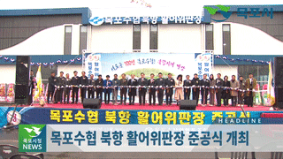 목포시정뉴스 제370호에 대한 동영상 캡쳐 화면