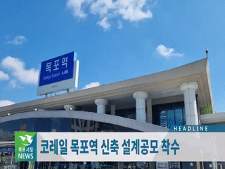 목포시정뉴스 제399호에 대한 동영상 캡쳐 화면