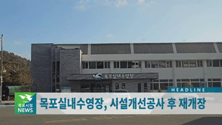 목포시정뉴스 제417호에 대한 동영상 캡쳐 화면