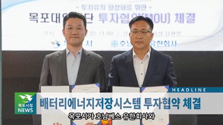 목포시정뉴스 제432호에 대한 동영상 캡쳐 화면