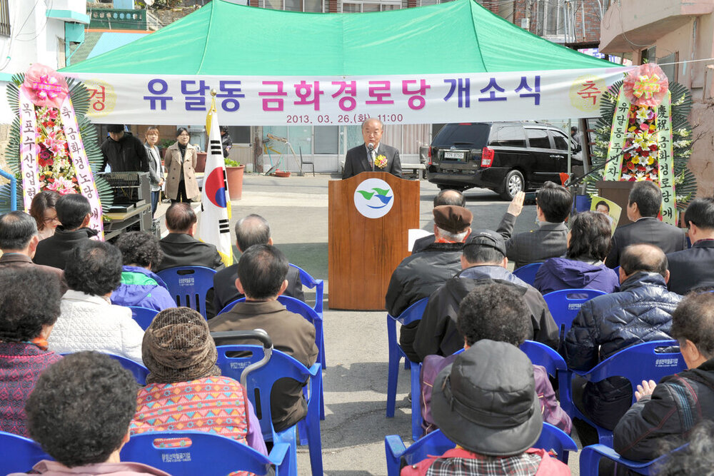 유달동금화경로당개소식03(2013,3,26,서산동 금화맨션옆).jpg